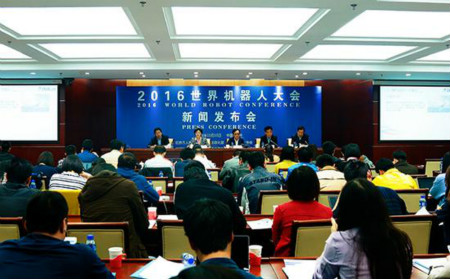 2016世界機(jī)器人大會(huì)二次新聞發(fā)布會(huì)召開(kāi)